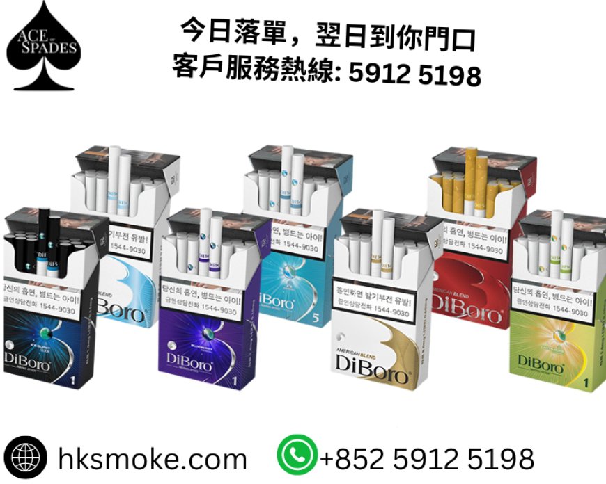 Diboro免稅煙的獨特魅力：高品質、實惠價格與健康選擇
