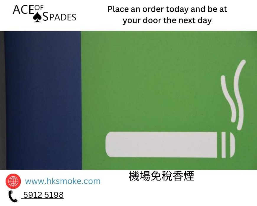 香煙速遞：方便快捷的煙草產品購買方式