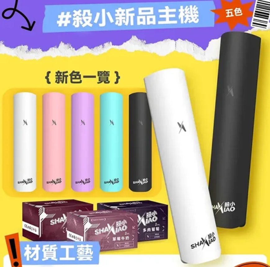 Kiss電子菸：時尚與實用並重的選擇