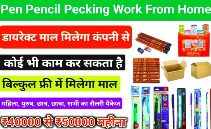 Natraj Pencil Packing Job Work form Home – A Flexible Opportunity