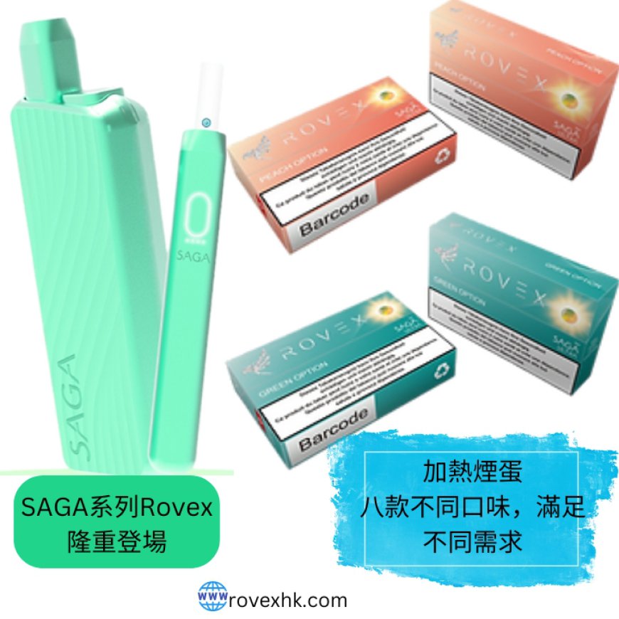 全面探索IQOS ILUMA：引領無煙革命的科技創新