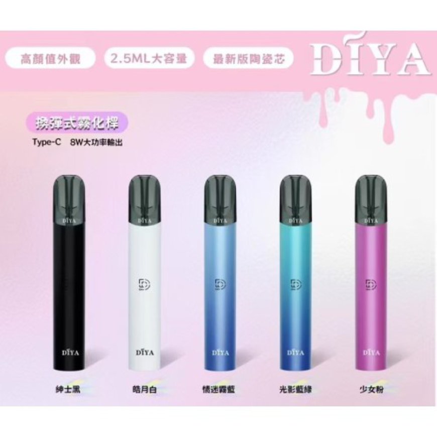 探索DIYA電子煙世界：VAPE的個性化體驗與創新潮流