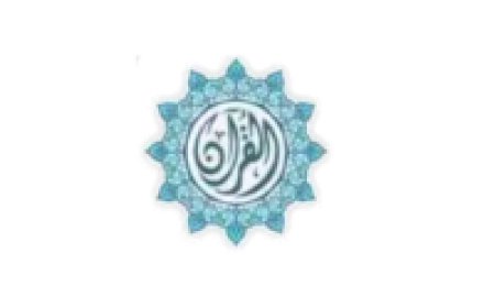 Quran Tafsir: Understanding the Deeper Meaning of the Holy Quran