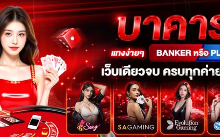 บาคาร่า