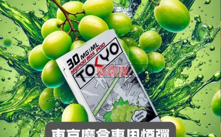 RELX 煙彈：新手入門的理想選擇