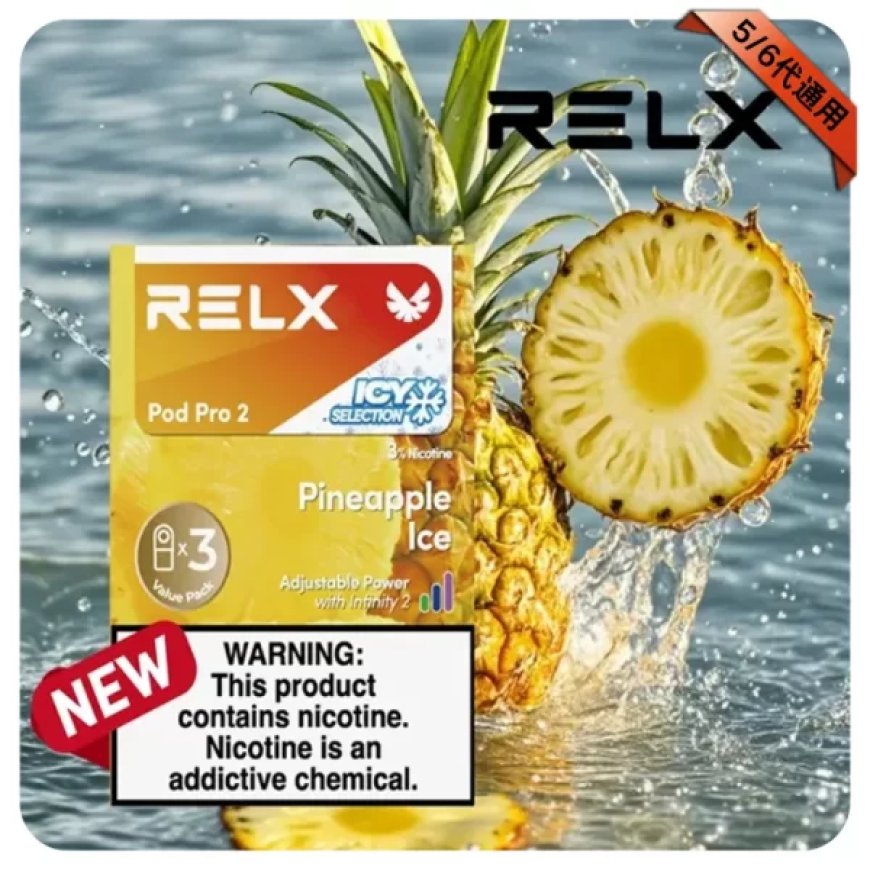 RELX煙彈結構種類與搭配全面解析