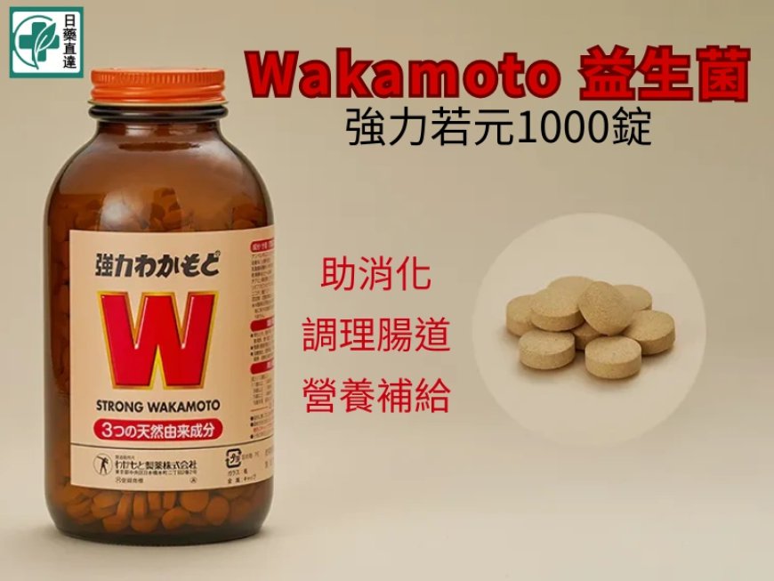 若元錠益生菌可以每天吃嗎？正確吃法與功效全解析