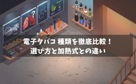 【徹底解剖】電子タバコの「9000パフ」ってどのくらい？よくある疑問と回答6選