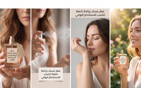 عطر مسك برائحة ناعمة تناسب الاستخدام اليومي