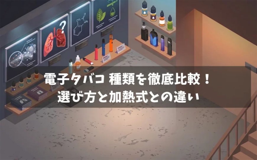 【徹底解剖】電子タバコの「9000パフ」ってどのくらい？よくある疑問と回答6選