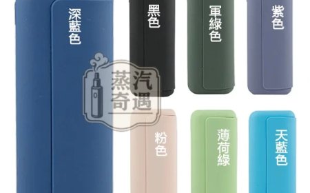 IQOS保護套防摔效果真實評測與推薦