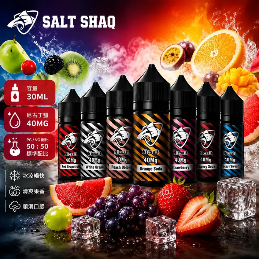 如何避免購買到假冒的鯊克煙油？這裡有幾個關鍵技巧