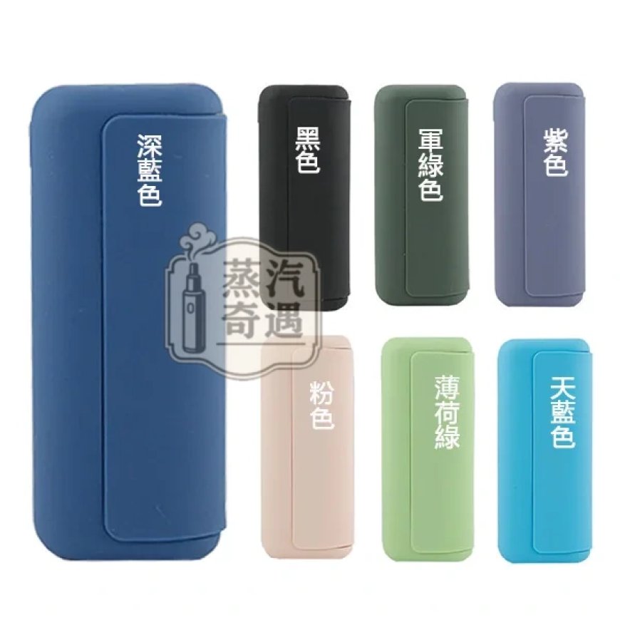 IQOS保護套防摔效果真實評測與推薦