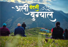 What Does a Day on the Ali Bedni Bugyal Trek Really Look Like?