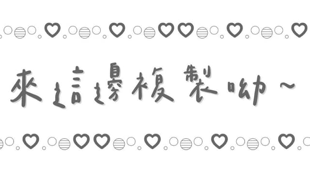 老皮顏文字怎麼找？3步分辨角色與符號