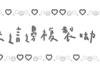 老皮顏文字怎麼找？3步分辨角色與符號